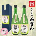 名称日本酒内容量純米吟醸酒　720ml×2本原材料米(国産)、米こうじ(国産米)保存方法直射日光を避け冷暗所で保存事業者赤磐酒造株式会社配送方法常温配送備考※画像はイメージです。※20歳未満の飲酒は法律で禁止されています。20歳未満の申し受...