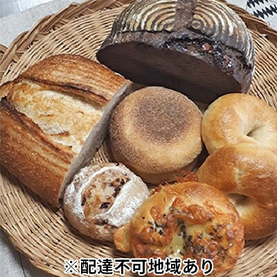 【ふるさと納税】季節 の 自家製 天然酵母 パン お楽しみ便