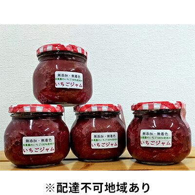 3位! 口コミ数「0件」評価「0」いちご ジャム 詰合せ 300g×4個 農マル園芸 あかいわ農園 岡山 赤磐市産 イチゴ 苺 ストロベリー 加工食品　【ジャム イチゴ 苺 ･･･ 