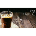 38位! 口コミ数「0件」評価「0」自家焙煎 コーヒー 1kg（500g×2袋）(3) トーアコーヒー商会 ブレンドコーヒー 焙煎 珈琲 飲料類　【コーヒー豆 珈琲豆 コーヒー･･･ 