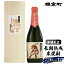 【ふるさと納税】櫻室町 牛頭天王 長期熟成 米焼酎 25度 720ml×1本 お酒 酒 焼酎 アルコール　【お酒 酒 焼酎 米焼酎 720ml アルコール】