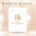 【ふるさと納税】麗アミノビューティー 1個75g（2.5g×30袋） 美容 アミノ酸 サプリメント 潤い うるおい　【美容 アミノ酸 サプリメント】