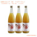 【ふるさと納税】白桃 シロップ 3本(1本710ml) 岡山県 赤磐市産 白鳳 100%使用 加工食品 フルーツ ドリンク 飲み物 ノンアル ジュース 桃 もも モモ ピーチ