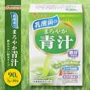 2位! 口コミ数「0件」評価「0」かぜに改源でおなじみの製薬会社がお届けする「 乳酸菌 のまろやか 青汁 」90g（3g×30包）　【 健康食品 大麦若葉 カイゲン 】