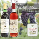 名称果実酒内容量TSUCHINARO　720ml×1本、TSUCHINARO ROSE　720ml×1本、化粧箱入り （キャンベル・赤、キャンベル・ロゼ） アルコール分：赤13％、ロゼ11％原材料TSUCHINARO：ぶどう/酸化防止剤(亜硫酸塩)TSUCHINARO ROSE：桃/酸化防止剤(亜硫酸塩)保存方法冷暗所にて保存事業者株式会社是里ワイン醸造場配送方法常温配送備考※画像はイメージです。 ※20歳未満の飲酒は法律で禁止されています。20歳未満の申し受けは致しておりません。 ※妊娠中や授乳期の飲酒は、胎児・乳児の発育に悪影響を与えるおそれがあります。 ・ふるさと納税よくある質問はこちら ・寄附申込みのキャンセル、返礼品の変更・返品はできません。あらかじめご了承ください。【ふるさと納税】是里 ワイン TSUCHINARO 2本 セット 岡山 赤磐市　【 赤ワイン お酒 ロゼワイン ワインセット 飲み比べ 芳醇な香り フルーティー 渋みが少ない 後口すっきり 贈り物 】 【創業以来30年以上が経過した小さなワイナリー】 赤磐市は岡山県南東部に位置し、温暖な気候と肥沃な土地を活用して、昔から、もも・ぶどうをはじめとする品質の高い農産物が生産されています。特に北部の是里地区では、ミネラルや鉄分を多く含む独特の赤土を活かしたぶどう栽培が盛んでした。 創業当時から変わらないものは、明るく晴れやかで温暖な気候風土の中で育ったぶどうの個性を大事に、ぶどう農家の方が大切に育てたぶどうの特性を最大限に引き出し、より美味しいワインに仕上げたいという想いです。 是里の豊かな自然をそのまま感じてもらえるようなワインをお届けしたいと思っています。 キャンベル・アーリーを使用した是里ワイナリーの人気商品を2種類セットにしました。葡萄に由来する芳醇な果実香が印象的なワインです。 ■TSUCHINARO 芳醇な香りが特徴の赤。フルーティーで個性的な印象です。 ■TSUCHINARO ROSE 【2013年国産ワインコンクール奨励賞】2013年8月31日 取得 【2011年国産ワインコンクール銅賞】2011年8月27日 取得 渋みの少ないすっきりとした後口のロゼ。魅力的な色合いに味わいは懐かしささえ感じられます。 ワイン お酒 果実酒 洋酒 ※当該返礼品は、原材料の仕入れ、選別、発酵、熟成、濾過、瓶詰までの全ての工程を区域内で行うことにより、全体の付加価値の半分を一定以上上回る割合を占めています。 寄附金の用途について 市政全般 自然保護 教育振興 福祉増進 産業振興 歴史保存 魅力発信 スポーツ 受領証明書及びワンストップ特例申請書のお届けについて 【受領証明書】 入金確認後、注文内容確認画面の【注文者情報】に記載の住所にお送りいたします。 発送の時期は、入金確認後3週間～1ヶ月程度を目途に、お礼の特産品とは別にお送りいたします。 【ワンストップ特例申請書】 ワンストップ特例申請書については、12月27日までに入金確認できたもののみ、赤磐市より申請書を郵送させていただきます。 28日以降の入金確認となる場合は、以下のURLよりダウンロードしていただくか、自治体マイページよりオンラインワンストップ申請をご利用ください。 ★ダウンロードはこちら URL：https://event.rakuten.co.jp/furusato/guide/onestop/ ★オンライン申請はこちら https://event.rakuten.co.jp/furusato/guide/onestop/online/ 郵送の場合、令和6年1月10日までに申請書が当庁まで届くように発送ください。オンライン申請の場合も令和6年1月10日までに申請してください。 マイナンバーに関する添付書類に漏れのないようご注意ください。