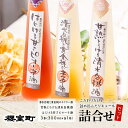 【ふるさと納税】櫻室町 こだわりだけを詰め込んだ リキュール 詰合せ 300mlx3本セット(L3-4S) お酒 アルコール 酒