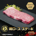 【ふるさと納税】ステーキ 奈義和牛 肩 ロースステーキ 600g (300g×2) なぎビーフ 肉 お肉 牛肉 牛 和牛 岡山 国産 お届け:申込状況によって発...