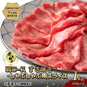 【ふるさと納税】奈義和牛 肩 ロース すき焼き しゃぶしゃぶ 用 スライス 1000g (500g×2) なぎビーフ 肉 お肉 牛肉 牛 和牛 岡山 国産 お届け:申込状況によって発送までに1ヵ月~2ヵ月程度かかる場合があります。予めご了承の上、お申込みください。
