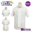 【ふるさと納税】Tじゅばん Tシャツ襦袢 衣紋抜き+【色柄 種類:黒レース木綿】女性用 田中和裁 S/M/L/LL ファッション レディース 織物