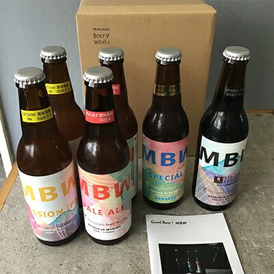 【ふるさと納税】真庭発(初)地ビール MBW4...の紹介画像3