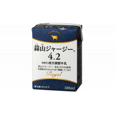 【ふるさと納税】蒜山ジャージー牛乳とカフェ・オ・レ詰合せ【配送不可地域：離島】【1398544】