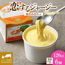 【ふるさと納税】 【ジェラート醍醐桜】 <熨斗有>恋するジャージーPremium焼きかぼちゃ 6個セット / 岡山 真庭 醍醐桜 極上スイーツ 濃厚 プレゼント 贈答 デザート ギフト ジャージー牛 ジェラート おやつ カボチャ 冷凍 人気 贅沢 【配送不可:離島】