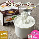 【ふるさと納税】 【ジェラート醍醐桜】 <熨斗有>恋するジャージーPremium黒文字 6個セット / 岡山 真庭 醍醐桜 極上スイーツ 濃厚 プレゼント 贈答 デザート ギフト ジャージー牛 ミルク ジェラート クロモジ おやつ 冷凍 人気 贅沢 【配送不可:離島】