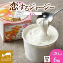 【ふるさと納税】 【ジェラート醍醐桜】 <熨斗有>恋するジャージーさくら 6個セット / 岡山 真庭 醍醐桜 極上スイーツ 濃厚 プレゼント 贈答 デザート ギフト ジャージー牛 ミルク ジェラート おやつ 桜餅 桜の塩漬け 冷凍 人気 贅沢 【配送不可:離島】