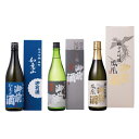 【ふるさと納税】 【岡山の酒】御前酒 雄町米 吟醸飲みくらべセット 純米大吟醸「鳳凰」「馨」・純米吟醸「如意山」(720ml×3本) / 辻本店 日本酒 地酒 酒 純米 大吟醸 地酒 真庭市 老舗 定番 人気【GZN-25】