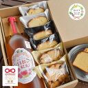 【ふるさと納税】蟠桃のねっとりとした濃い甘さを楽しめるリキュール&しっとり生地が美味しいパウンドケーキセット【KF-S005-02】