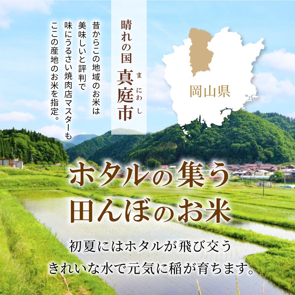 岡山県真庭市の画像3