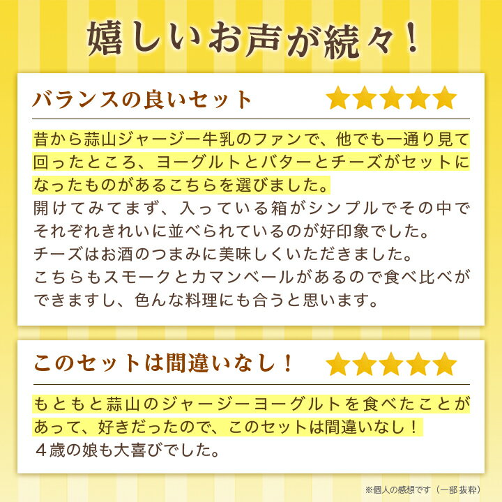 【ふるさと納税】乳製品と飲むヨーグルトセット【蒜山酪農農業協同組合】【配送不可地域：離島】【1099179】