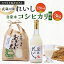 【ふるさと納税】てづくり生どぶろく「武蔵の國 れいし-麗姿-」(720ml)1本と自家米コシヒカリ(3kg)【配送不可地域：離島】【1075004】