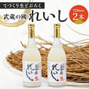 名称 てづくり生どぶろく「武蔵の國 れいし-麗姿-」(720ml)2本 保存方法 冷蔵 発送時期 2024年4月より順次発送※生産・天候・交通等の事情により遅れる場合があります。 提供元 炭火焼肉　どぶろく酒房　力亭 配達外のエリア 離島 ...