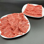 【ふるさと納税】美作市育ちのジャージー牛　しゃぶしゃぶ用(ウデ340g)・すき焼き用(モモ・バラ400g)セット【配送不可地域：離島】【1142304】