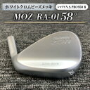 【ふるさと納税】MOZ RA-01 58° ホワイトクロムビーズメッキ (N.S.PRO950 R ) 1本【1431220】