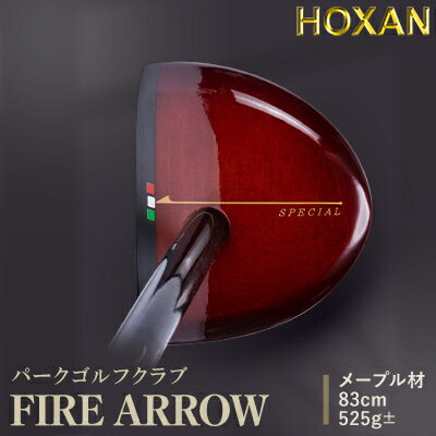 パークゴルフクラブ・FIRE ARROW・83cm【1440239】