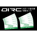 名称 岡山国際サーキット　30分スポーツ走行引換券&times;10枚セット 発送時期 お申込みから1週間程度で順次発送予定 提供元 岡山国際サーキット 配達外のエリア なし お礼品の特徴 ※スポーツ走行とは・・・ 岡山国際サーキットサーキットのレーシングコースを、ご自身の車両で先導車なしで走行頂けます。 (スポーツ走行には別途サーキットライセンスが必要です。) つきましては、スポーツ走行の際に必要な走行料(30分/1枠)にご利用いただける引換券を10枚ご準備いたしました。 ふるさと納税して自慢の愛車で思いっきりサーキットを走ってみませんか? OIRCライセンスをまだお持ちでない方は、併せて美作市ふるさと納税の 「岡山国際サーキットレーシングクラブ(OIRC)ライセンス取得※講習会付き」をご検討ください。 【寄付お申し込み後の流れ】 ※寄付お申し込み受付後、岡山国際サーキットより走行引換券を送付いたします。 ※ご予約は不要ですが、ご利用時は走行引換券を必ずご持参ください。 ※走行引換券は必ずお持ちください。ご持参なしの場合、事由に関わらずサービスのご提供が出来ません。(規定の料金をご請求させて頂きます。) ※走行引換券は期限迄に必ずご利用ください。期日を過ぎた走行引換券はご利用頂けません。 ※走行引換券の払戻等は出来ません。 ※画像はイメージです。 ■お礼品の内容について ・30分スポーツ走行引換券[10枚&times;1セット] 　　サービス提供地:岡山県美作市 　　有効期限:発送日から6か月 ■提供サービス 岡山国際サーキット　30分スポーツ走行引換券　10枚セット ■注意事項/その他 ◆30分スポーツ走行引換券に関する注意事項 　※引換券の使用は有効なOIRC会員に限ります。 　※スポーツ走行枠であれば、2輪4輪いずれの走行クラスでもご利用いただけます。 　※平日・土日祝に限らずご利用いただけます。 　※OIRC会員でない方はライセンス取得が必要です。 　※走行にはご自身の自動車またはバイク等車両と、走行に必要なヘルメット・グローブ・レーシングスーツなどの装備品を 　　別途寄付者様にてご用意が必要です。 　※走行に関するルールはOIRC会員規約に準ずるものとします。 　※返礼品はスポーツ走行引換券30分&times;10枚のみとなり、ライセンス(資格)等は別途取得が必要です。 ・ふるさと納税よくある質問はこちら ・寄附申込みのキャンセル、返礼品の変更・返品はできません。あらかじめご了承ください。