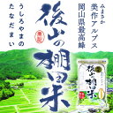 【ふるさと納税】美作アルプス 後山の棚田米(精米)5kg 1袋【1552991】