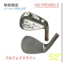 【ふるさと納税】ウェッジ・フルフェースライン・ノーメッキ仕上げ 52°-NS PRO950S・AG-Monstar【1553506】