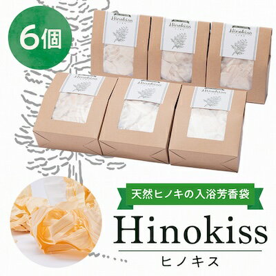 Hinokiss6個セット