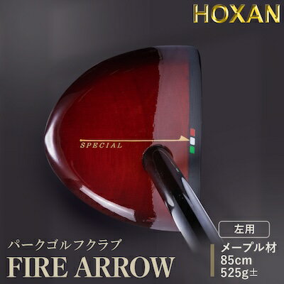 パークゴルフクラブ 左用・FIRE ARROW・85cm【1440286】