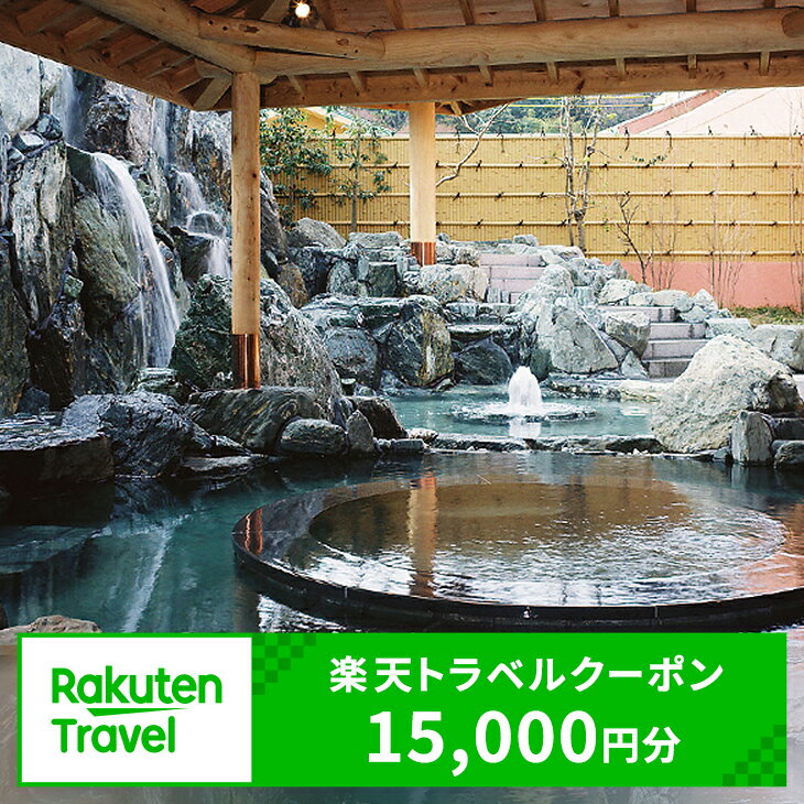 【ふるさと納税】岡山県美作市の対象施設で使える楽天トラベルクーポン　寄付額50,000円（クーポン額1...