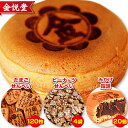 【ふるさと納税】饅頭 まんじゅう みかげ饅頭 せんべい セット その1 金悦堂《30日以内に発送予定(土日祝除く)》みかげ饅頭 × 20個 たまごせんべい × 120枚 ピーナッツせんべい × 4袋 和菓子 お茶請け(4)