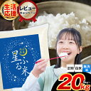 【ふるさと納税】【生活応援企画 実施中!】定期便あり 応援米 星ふる米 選べる内容量 5kg 10kg 15kg 20kg 岡山県産 精米 《出荷時期をお選びく...
