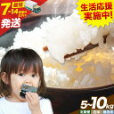 【ふるさと納税】【リリース記念!速攻出荷】【7-14営業日発送】定期便あり 応援米 星ふる米 選べる内容量 5kg 10kg 岡山県産 精米《出荷時期をお選びく...