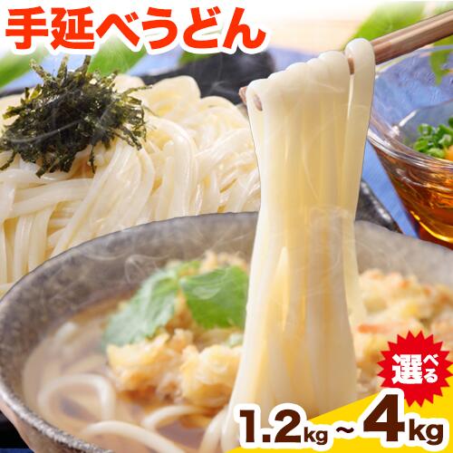 【ふるさと納税】うどん 手延べうどん 選べる 200g × 6袋 12袋 20袋 かも川手延素麺株式会社《30日以内に発送予定(土日祝除く)》岡山県 浅口市 紙箱入 お土産 送料無料 麺 小麦 粉もの 鍋