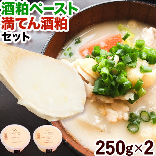 名称 酒粕 原材料 米（国産）・米こうじ（国産米）・醸造アルコール 内容量 250g×2個 賞味期限 製造日より冷凍1年間、解凍後は冷蔵1ヶ月間 配送方法 冷凍便でお届けします。 提供元 丸本酒造株式会社 ・ふるさと納税よくある質問はこちら ・寄附申込みのキャンセル、返礼品の変更・返品はできません。あらかじめご了承ください。寄附金の用途について 「ふるさと納税」寄附金は、下記の事業を推進する資金として活用してまいります。寄附を希望される皆さまの想いでお選びください。 [1]市民参加の地域づくり関する事業 [2]天文のまちあさくちに関する事業 [3]観光の振興に関する事業 [4]福祉の充実に関する事業 [5]防災の推進に関する事業 [6]高齢者福祉推進 [7]学校教育の充実に関する事業 [8]快適な暮らしのための道路整備に関する事業 [9]浅口市におまかせ