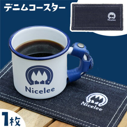 デニムコースター 30g(岡山県浅口市) 1枚 Nicelee ナイスリー《90日以内に発送予定(土日祝除く)》岡山県 浅口市 ブルー 国産デニム インディゴ 刺繍ロゴ入り アウトドア チェアリング