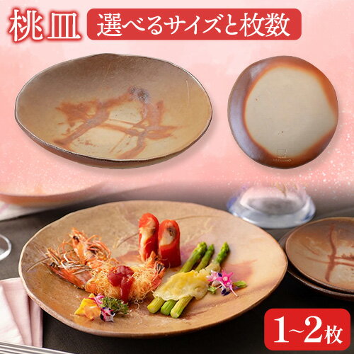 楽天市場】備前焼(皿・プレート|食器):食器・カトラリー 楽天市場】備前焼(皿・プレート|食器):食器・カトラリー