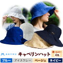 【ふるさと納税】帽子 藤巻百貨店×襟立製帽所 erittoグログランリボンキャペリンハット 藤巻別注モデル 選べるカラー ブルー アイスグレー ベージュ ネイビ...