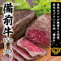 【ふるさと納税】　牛肉　備前牛（黒毛牛）ローストビーフ約650g（2ブロック）　DD-22