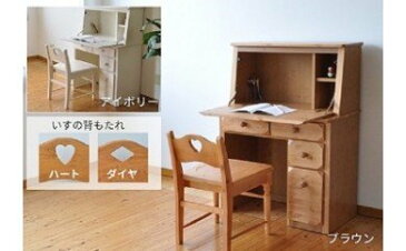 【ふるさと納税】LL-37 北欧パインのライティングデスク(チェア・デスクマット付) 色:アイボリー 椅子の柄:ハート 家具 机