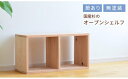 12位! 口コミ数「0件」評価「0」　家具　棚　シェルフ　杉　長方形　岡山県産杉　スクエアシェルフ　SQ-SG2×1　2×1　節あり　日本製　国産無垢材　Fg-6