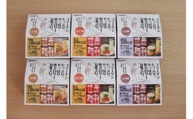 豆腐・納豆・こんにゃく(こんにゃく・しらたき)人気ランク30位　口コミ数「0件」評価「0」「【ふるさと納税】こんにゃくら～めんセット　ii-104　※北海道・沖縄県・離島への配送はできません」