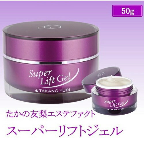 8位! 口コミ数「0件」評価「0」　化粧品　コスメ　たかの友梨　エステファクト　スーパーリフトジェル　50g　aa-102