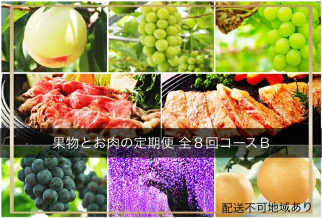 28位! 口コミ数「0件」評価「0」【令和6年発送・先行予約】果物とお肉の定期便 全8回コースB（岡山県 和気町 牛肉 清麻呂牛 ロース ステーキ スライス 白桃 マスカット ･･･ 