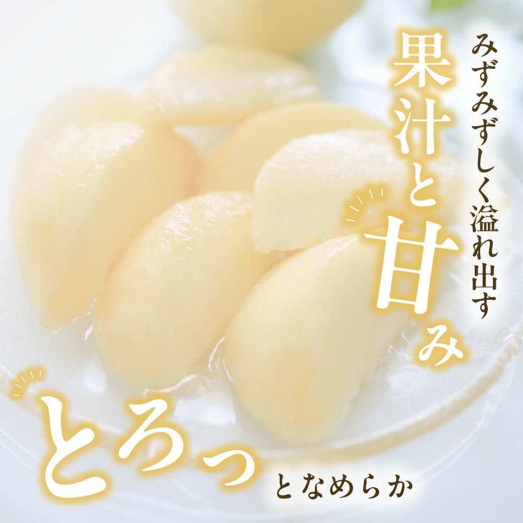【ふるさと納税】白桃 特秀 ロイヤル 大玉 晩生品種 4kg 岡山県産 桃 もも 御中元 ギフト 御礼 プレゼント 御礼 御祝 御供 果物 くだもの フルーツ　MM-30