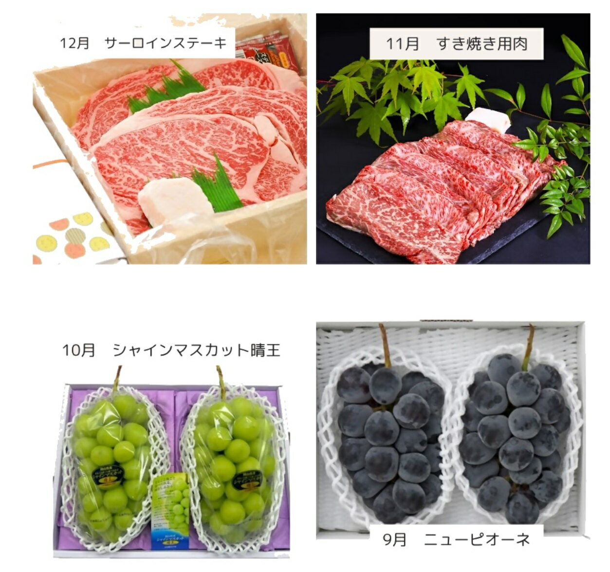 Jj-2[令和8年発送・先行予約]岡山の美味しい果物と備前黒毛牛のちょっと贅沢な全4回定期便