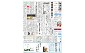 【ふるさと納税】山陽新聞 赤ちゃん新聞（オリジナル記事）